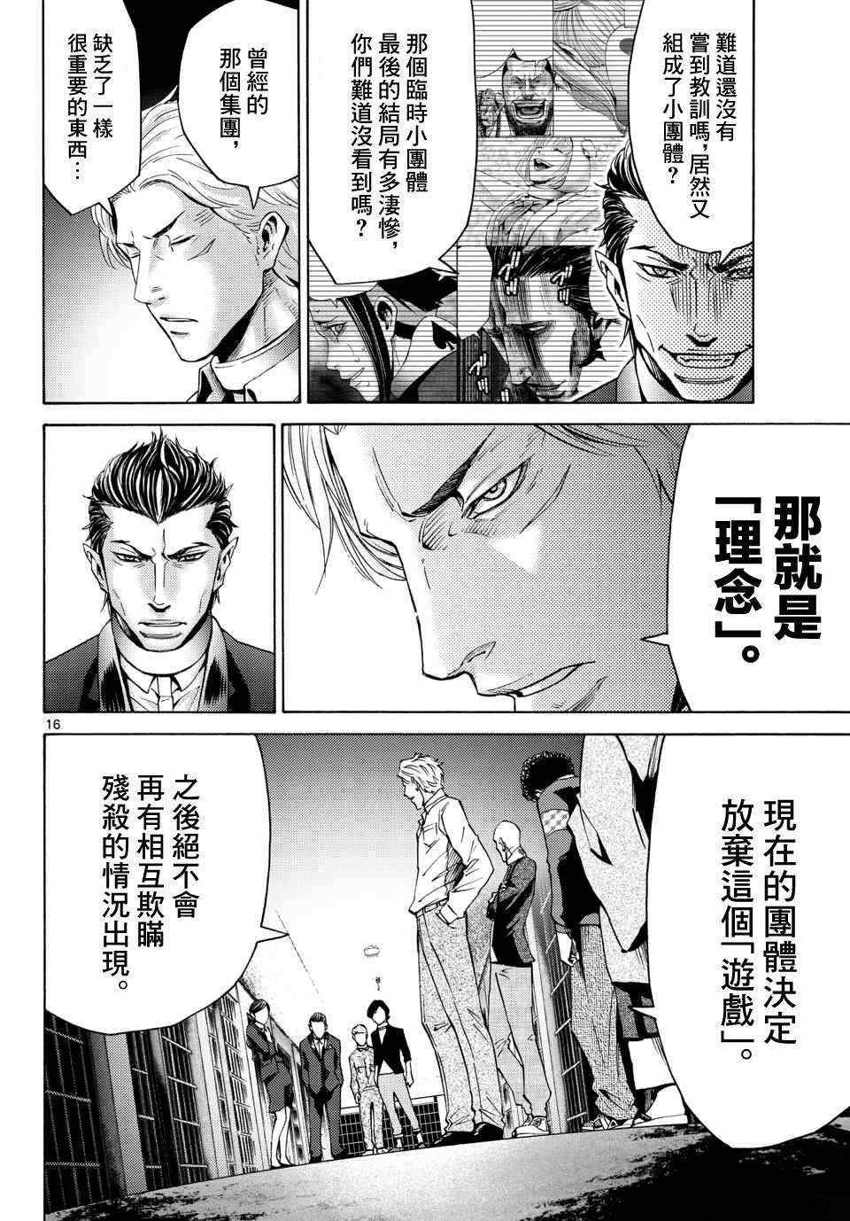 第47话