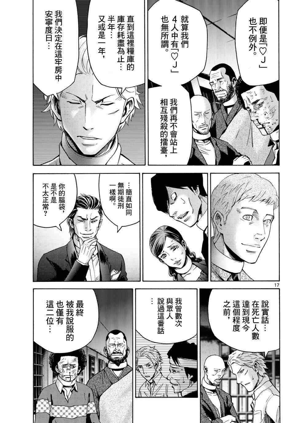 第47话