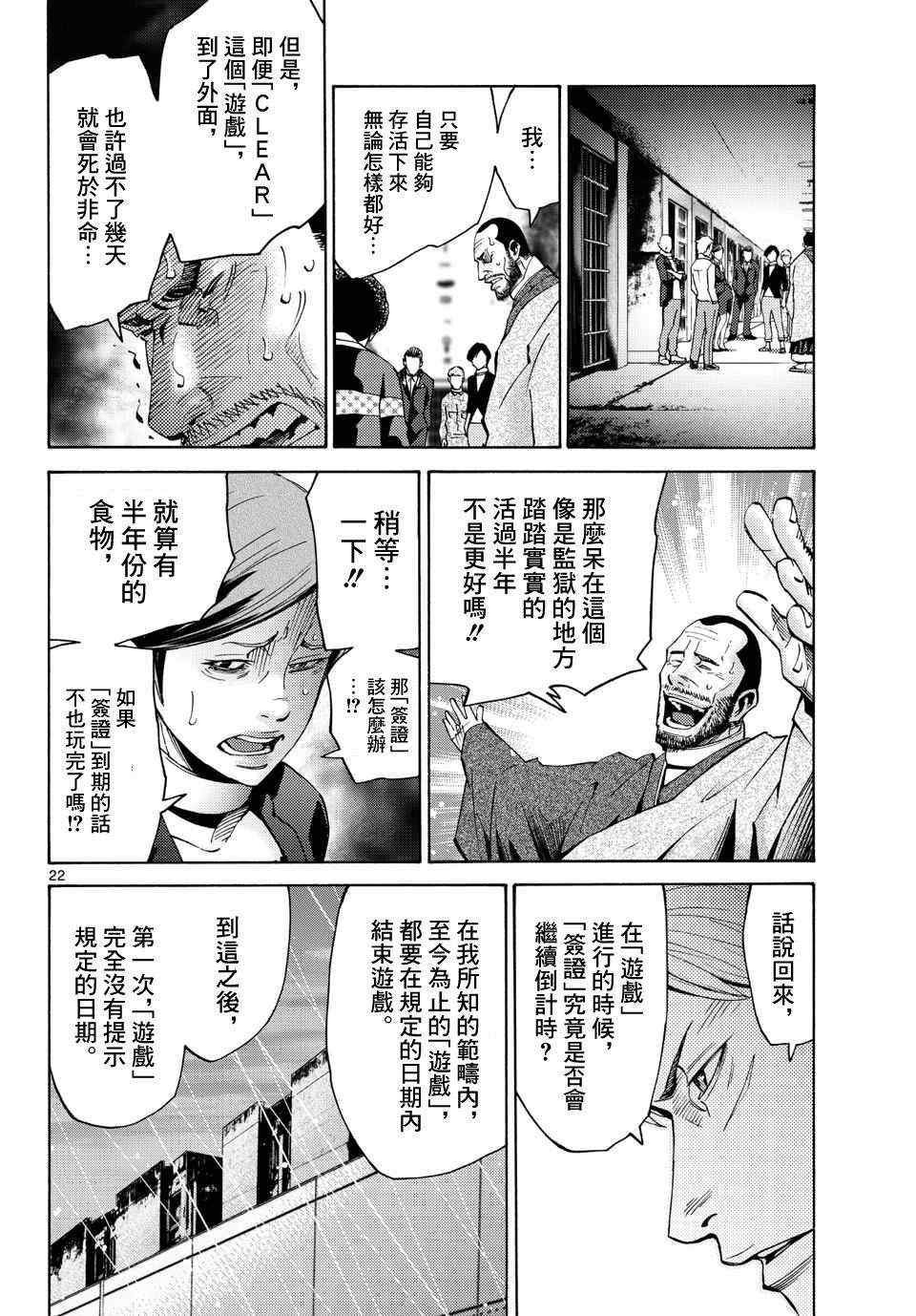 第47话