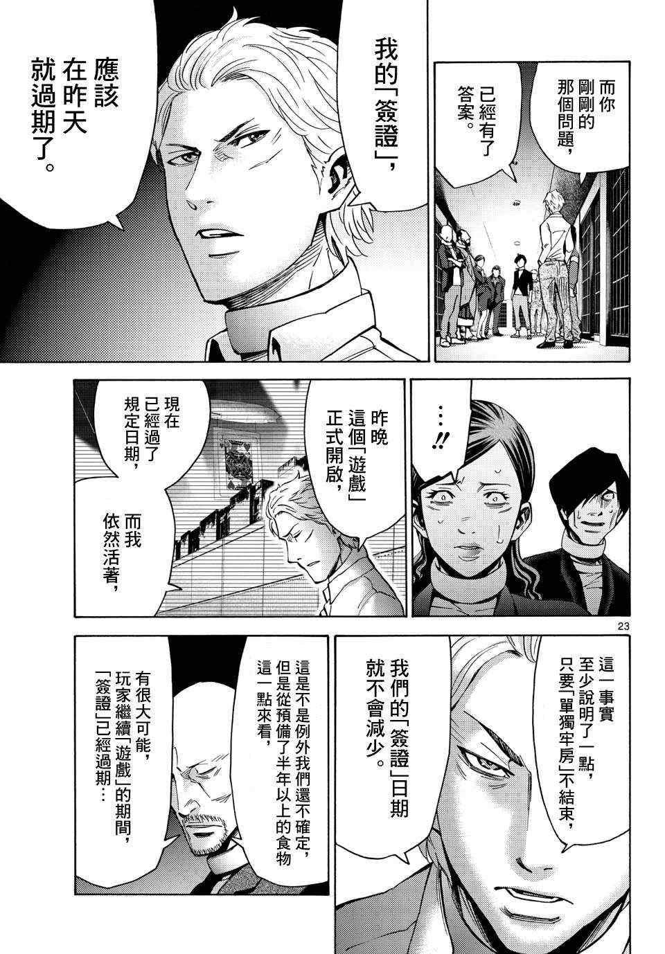 第47话