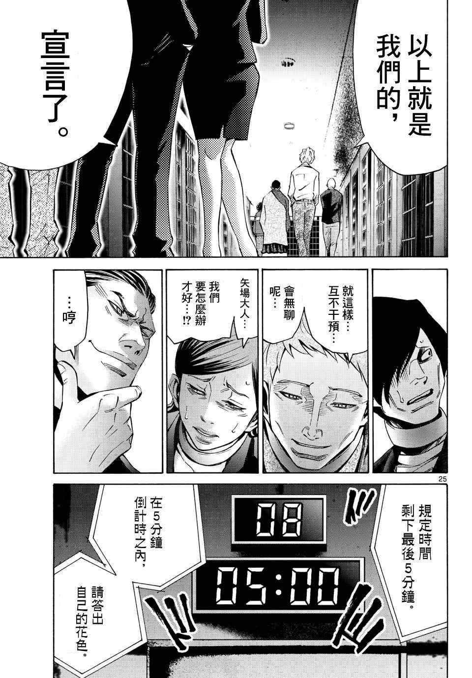 第47话