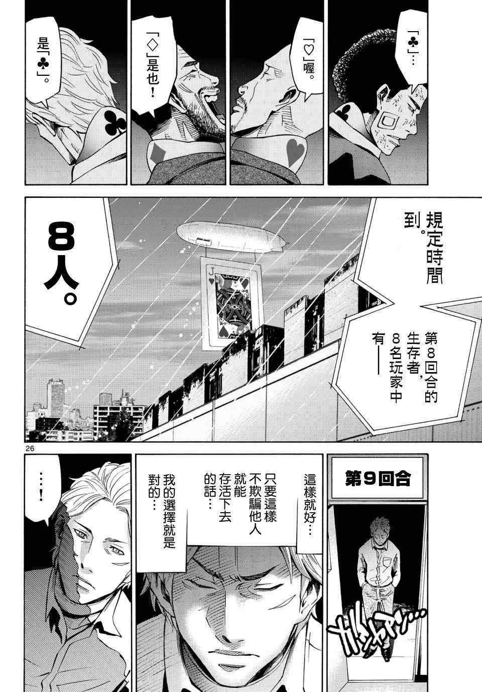 第47话
