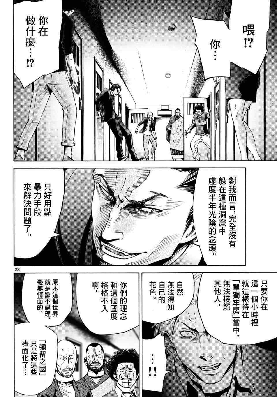 第47话