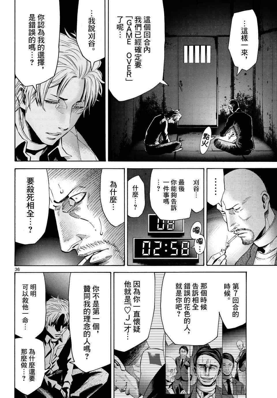 第47话