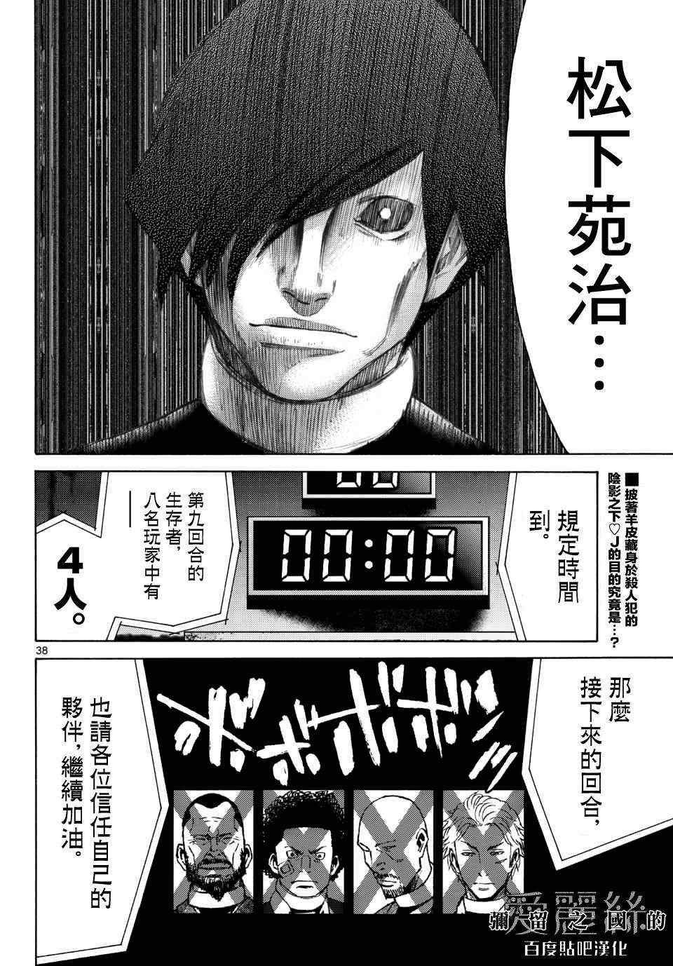 第47话