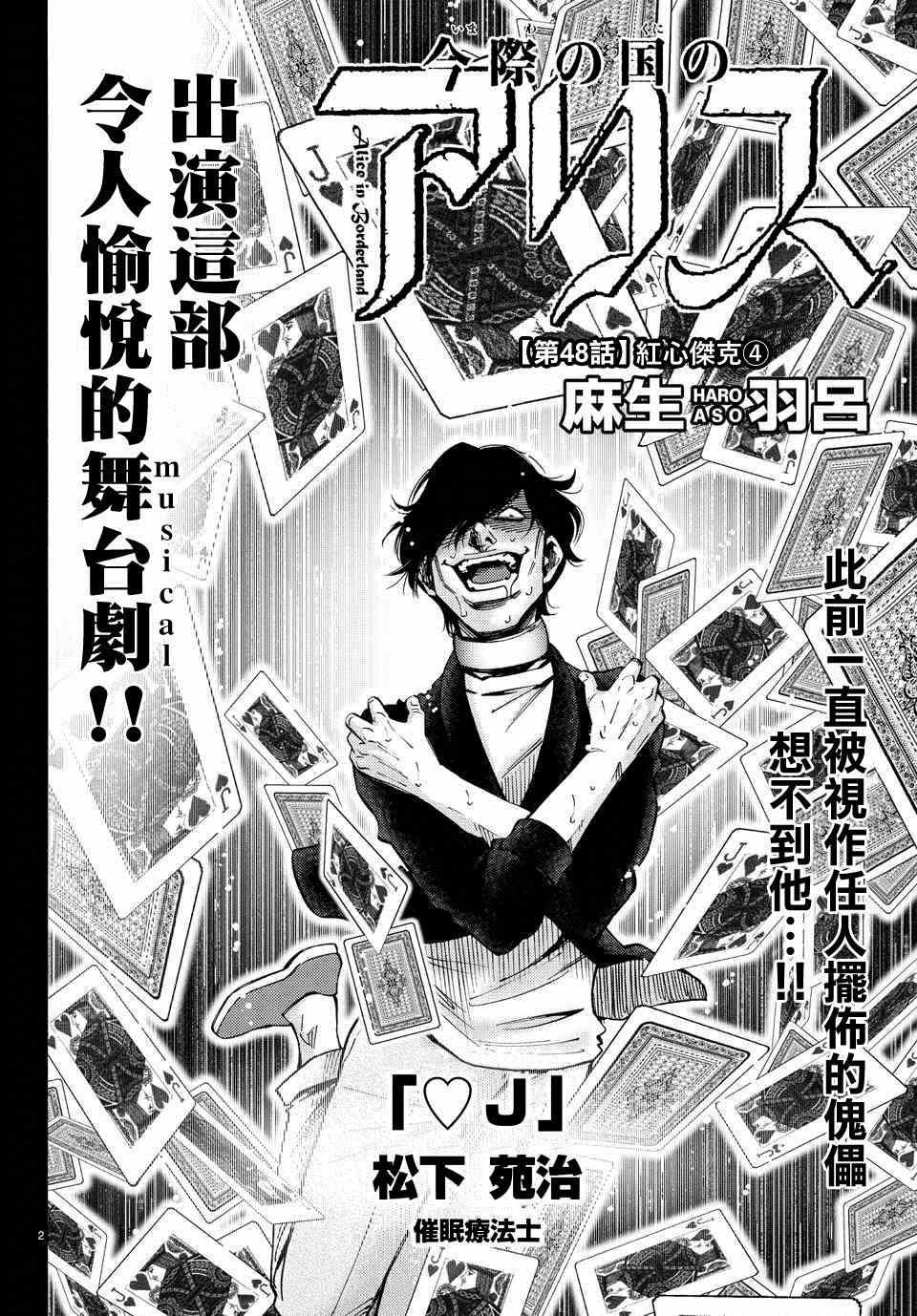 第48话