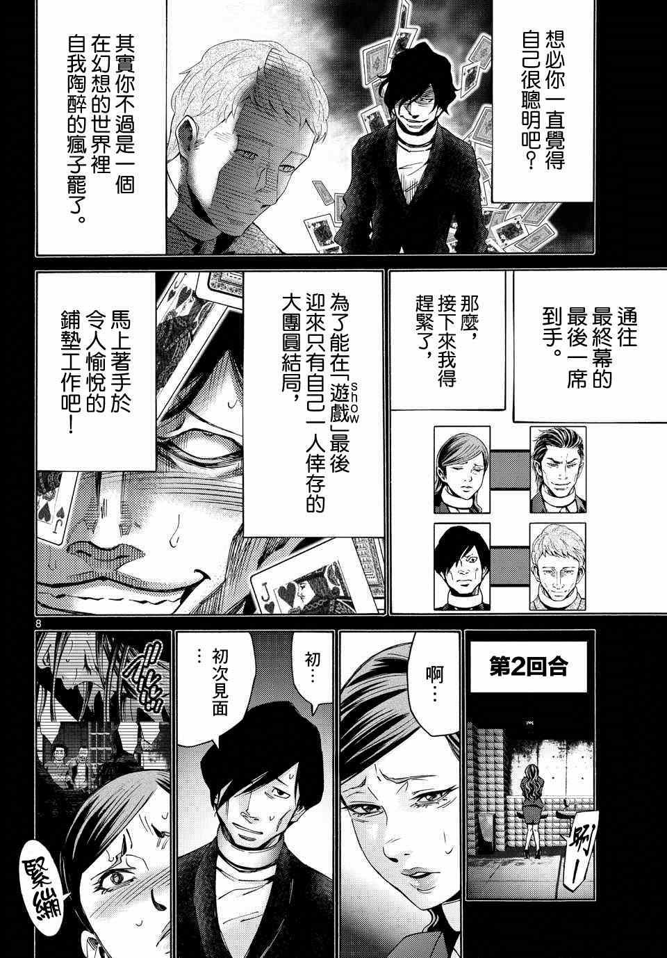 第48话