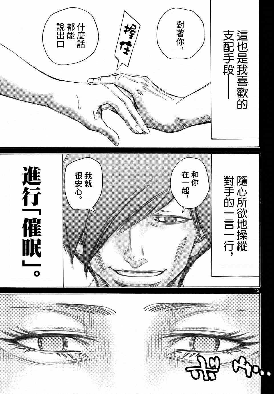 第48话