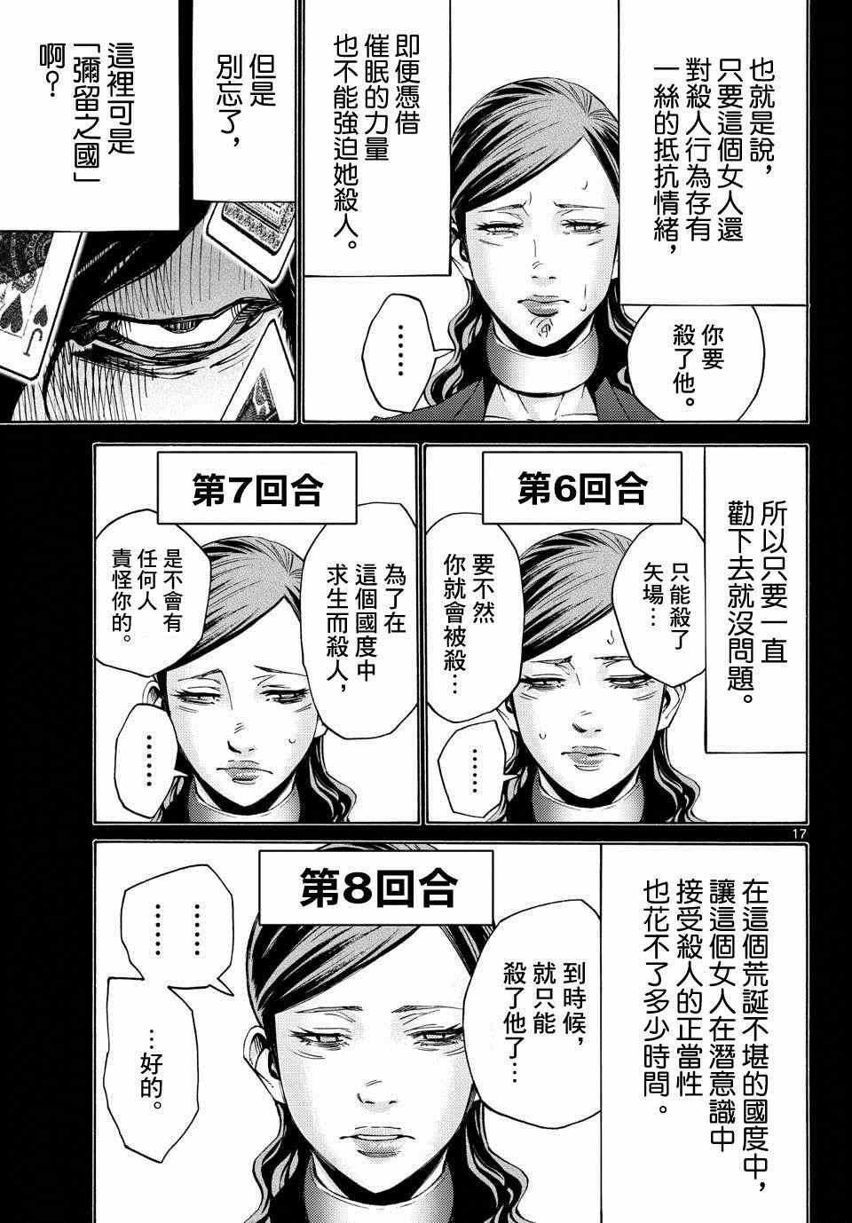 第48话