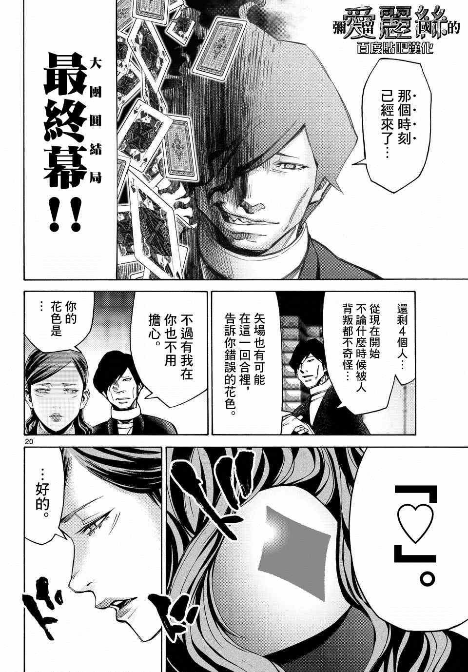 第48话
