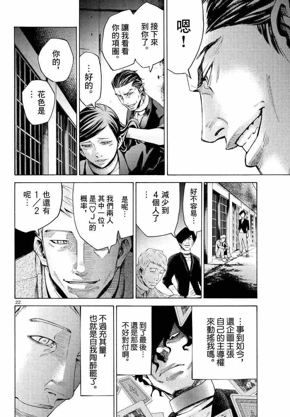 第48话