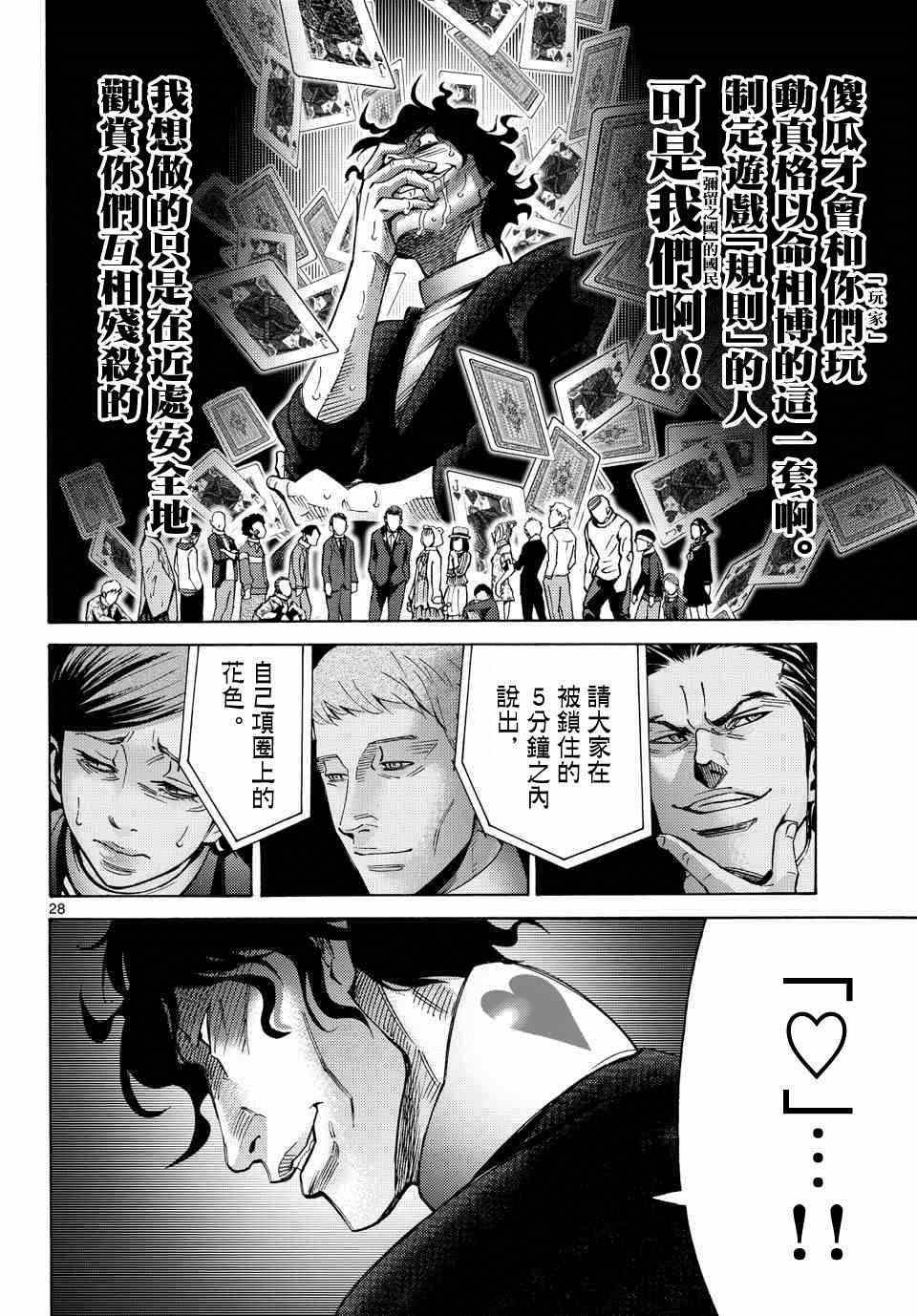 第48话
