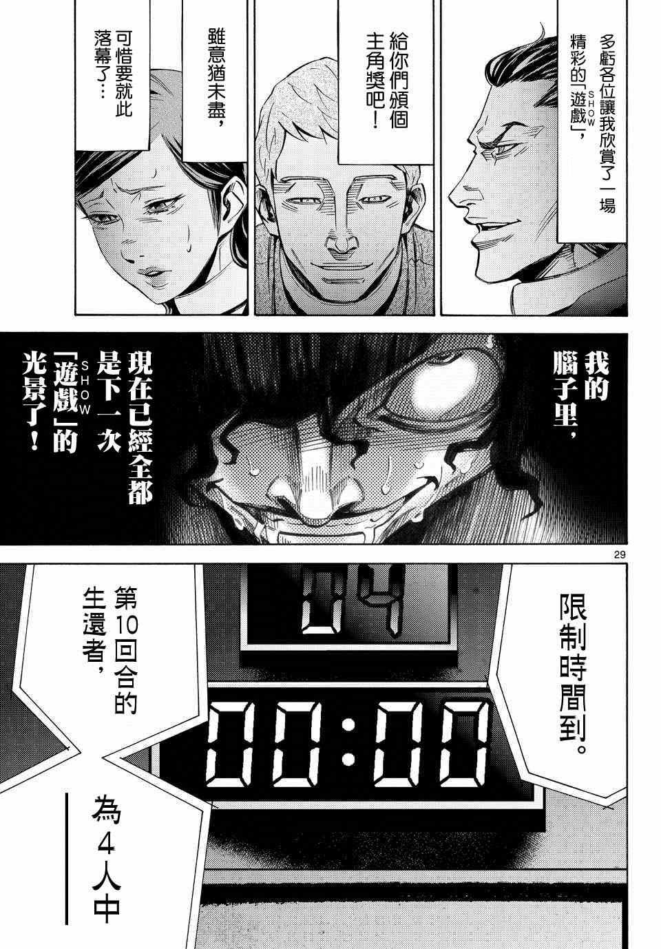 第48话