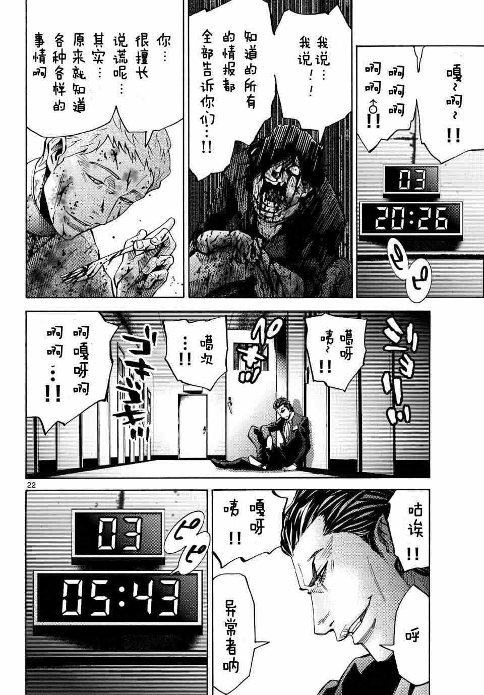 第49话