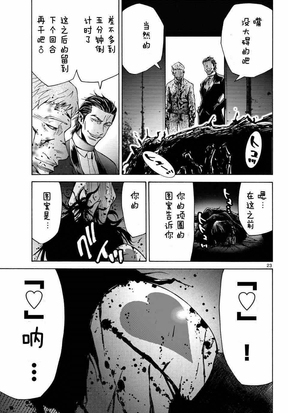 第49话