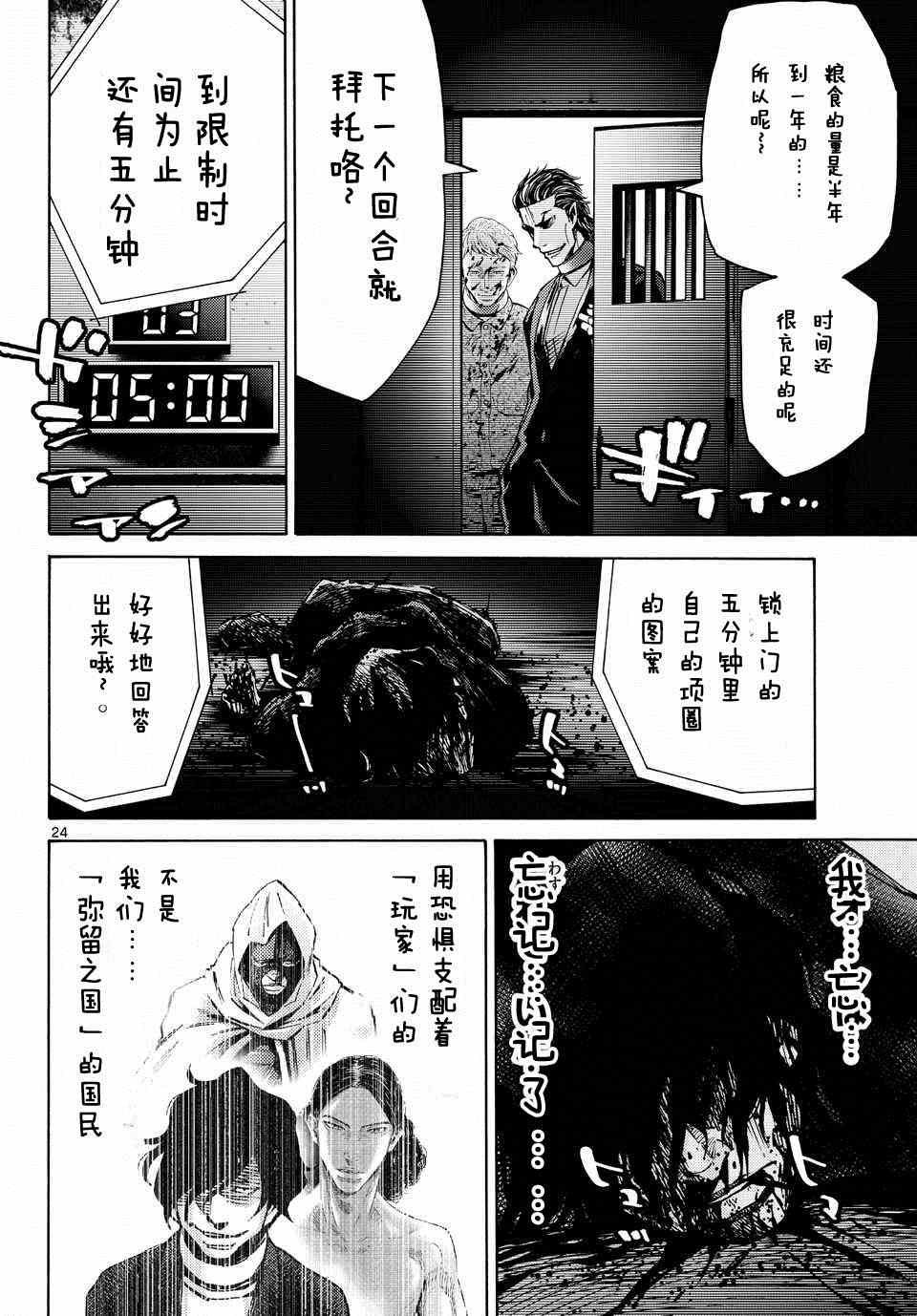 第49话