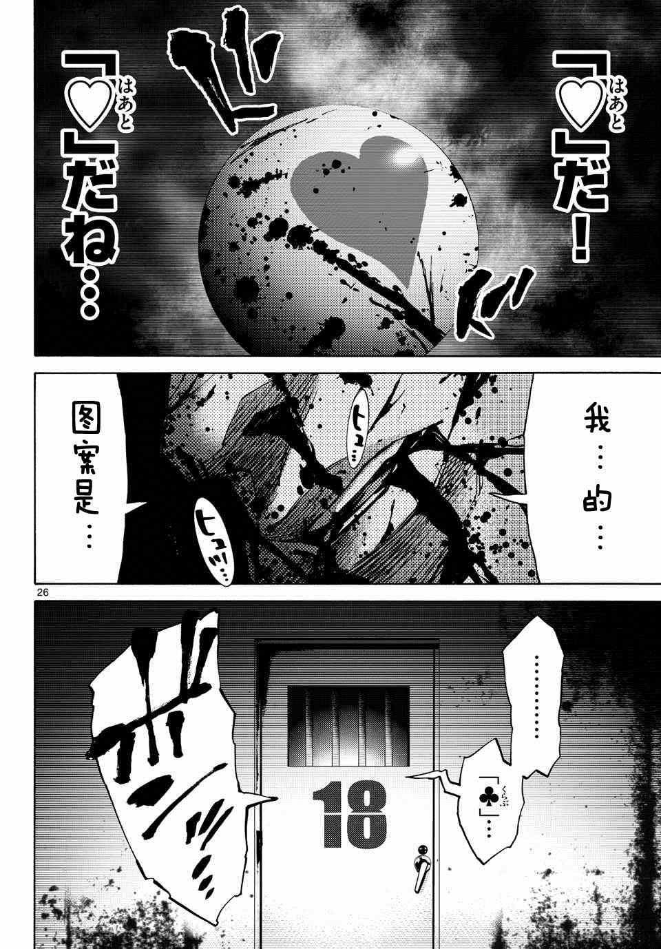 第49话