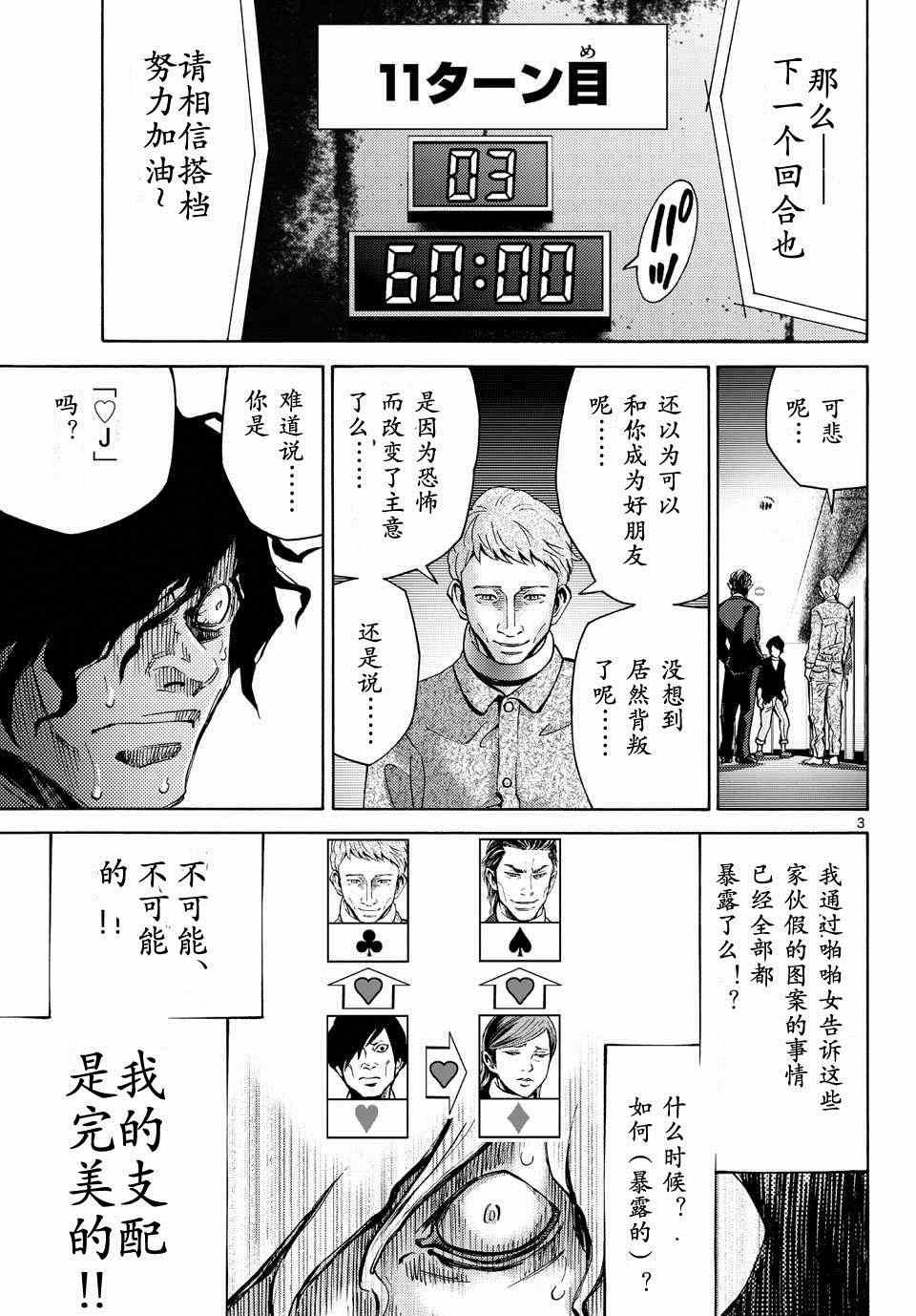 第49话