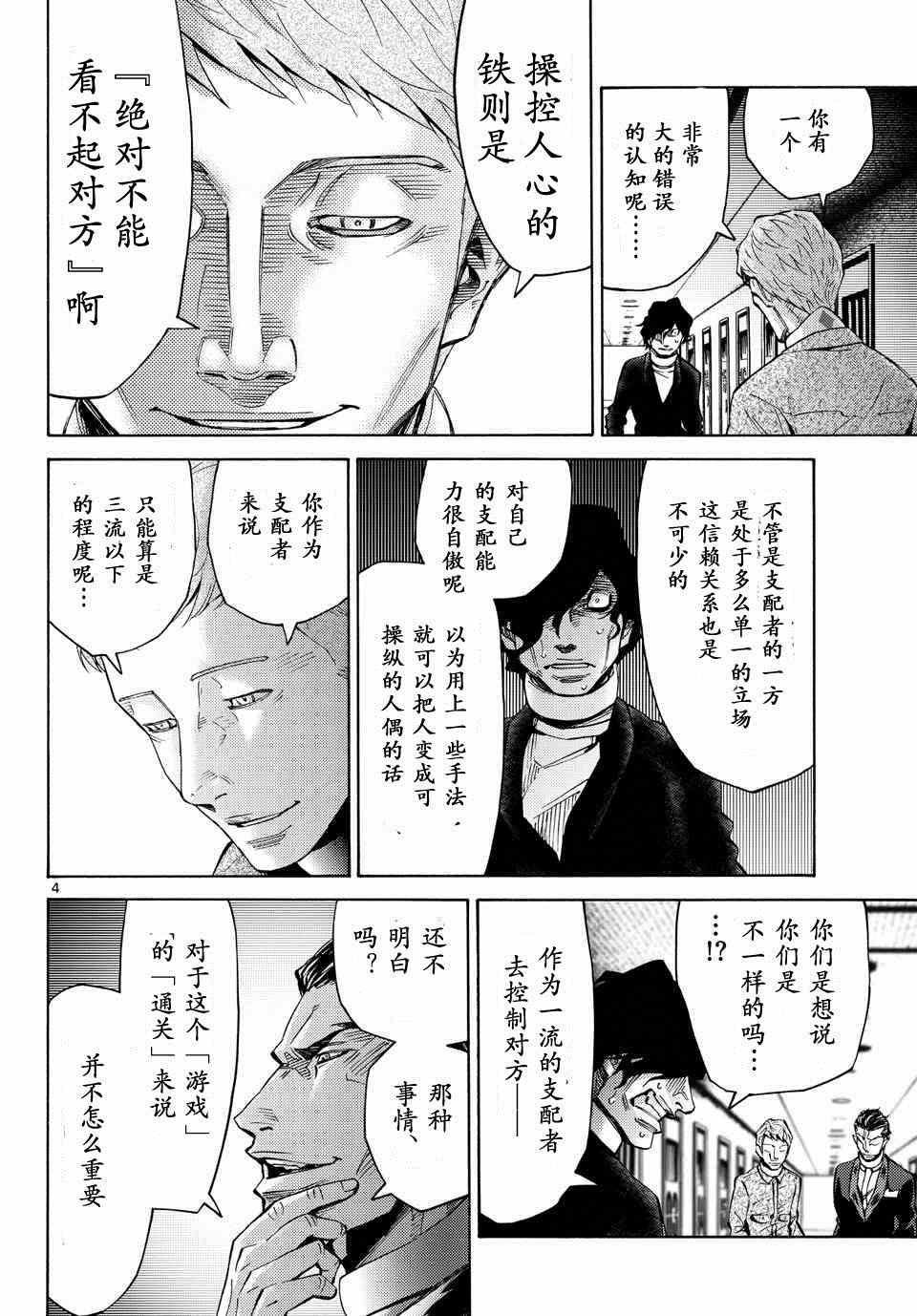 第49话