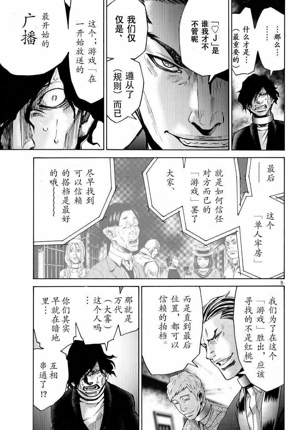 第49话