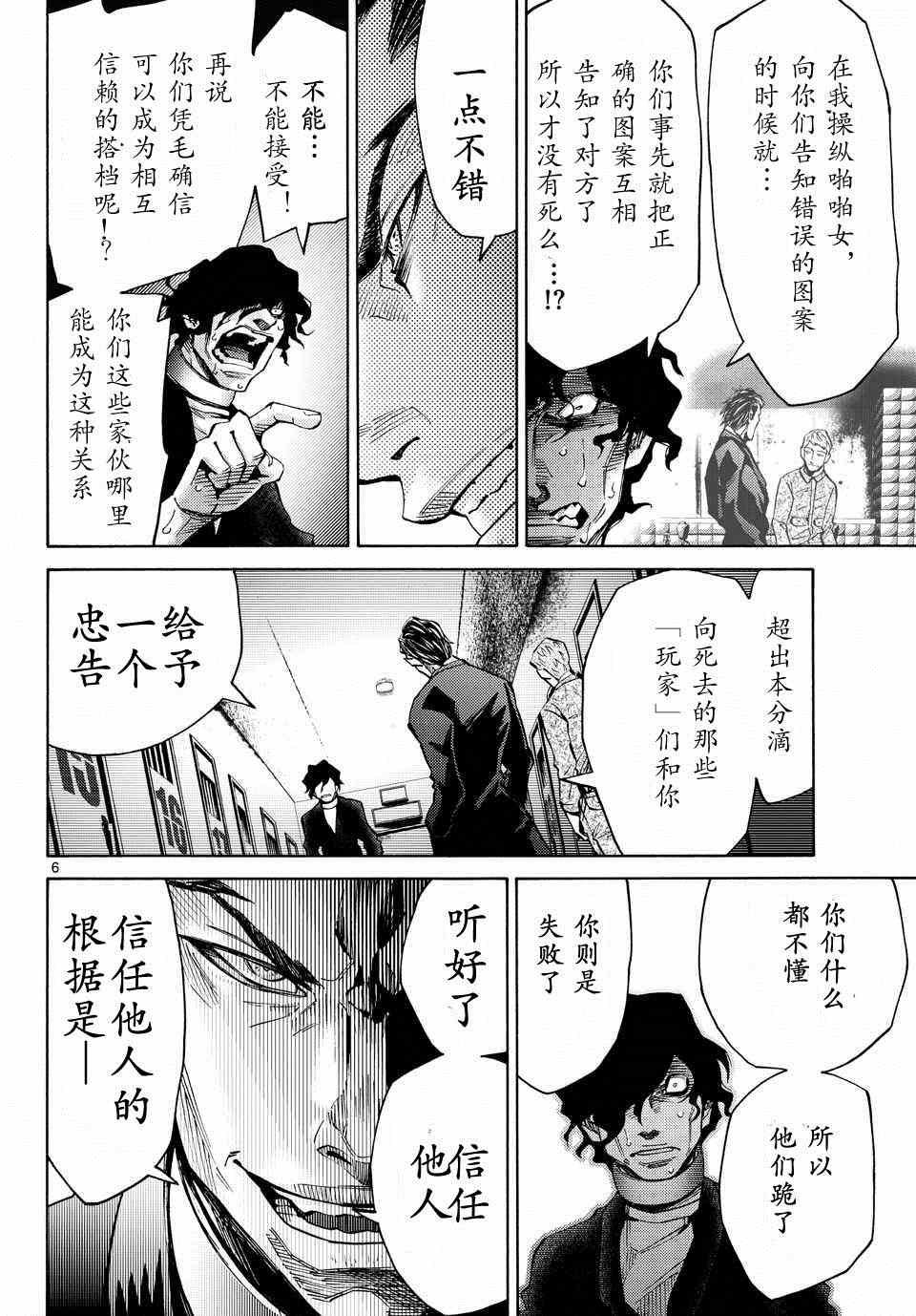第49话