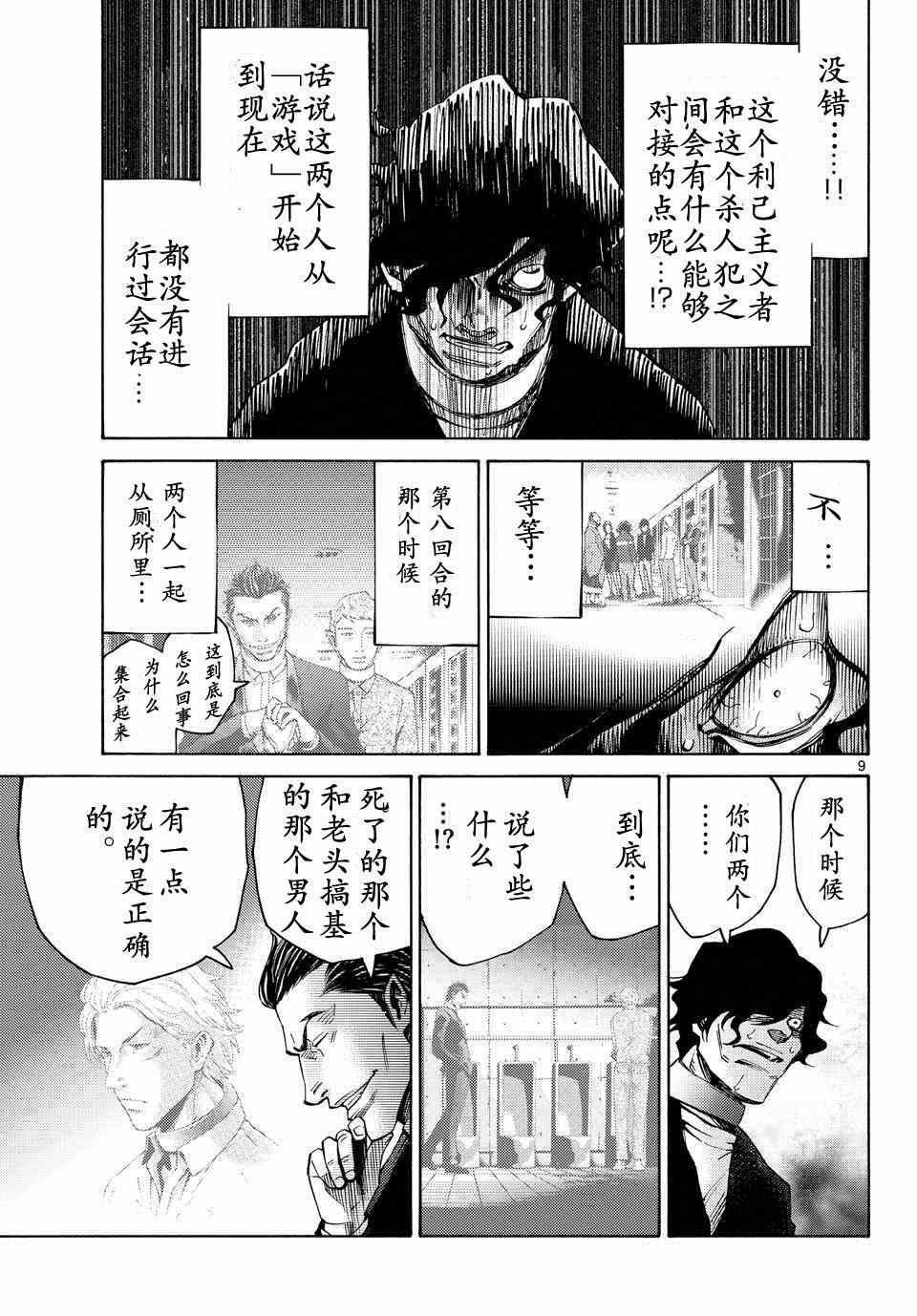 第49话