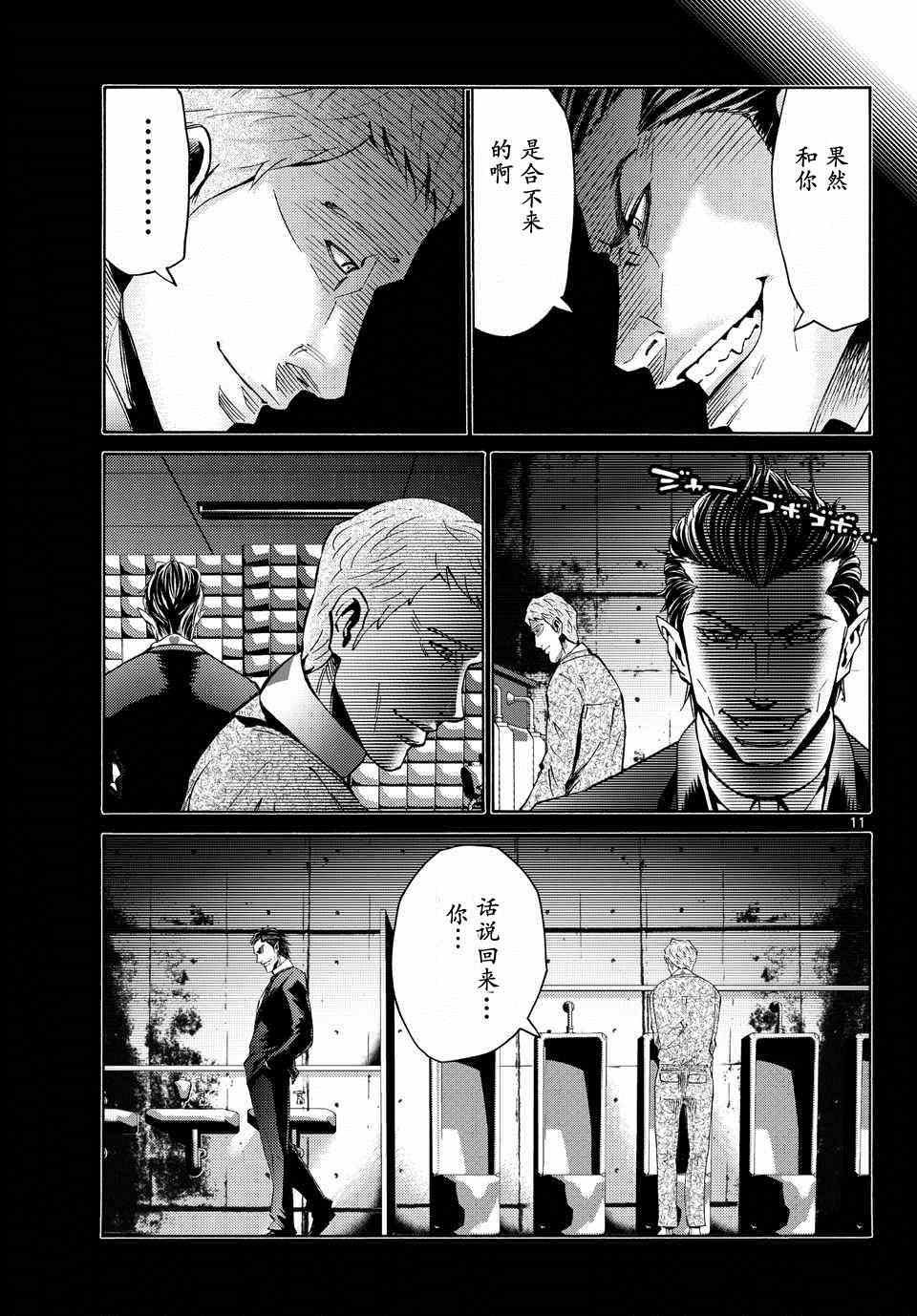 第49话