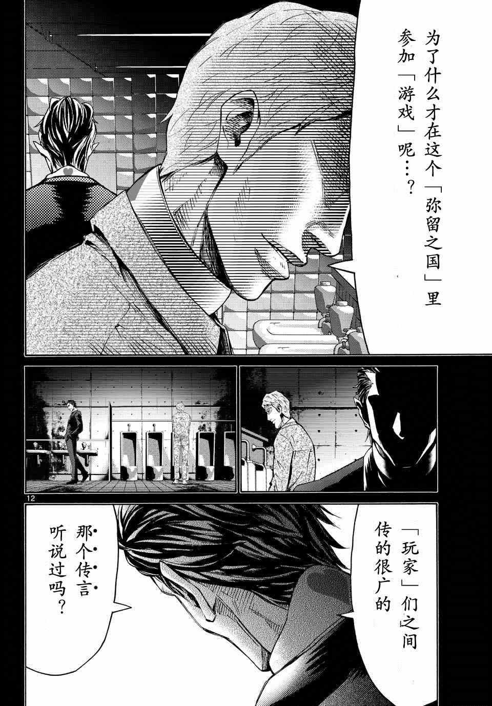 第49话