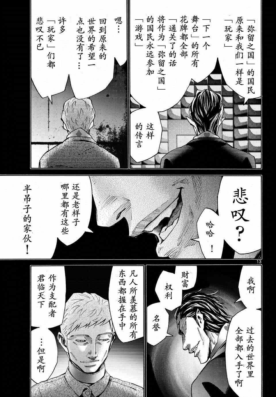 第49话
