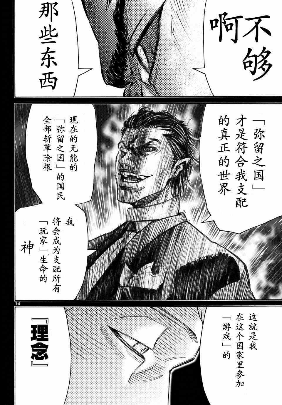 第49话