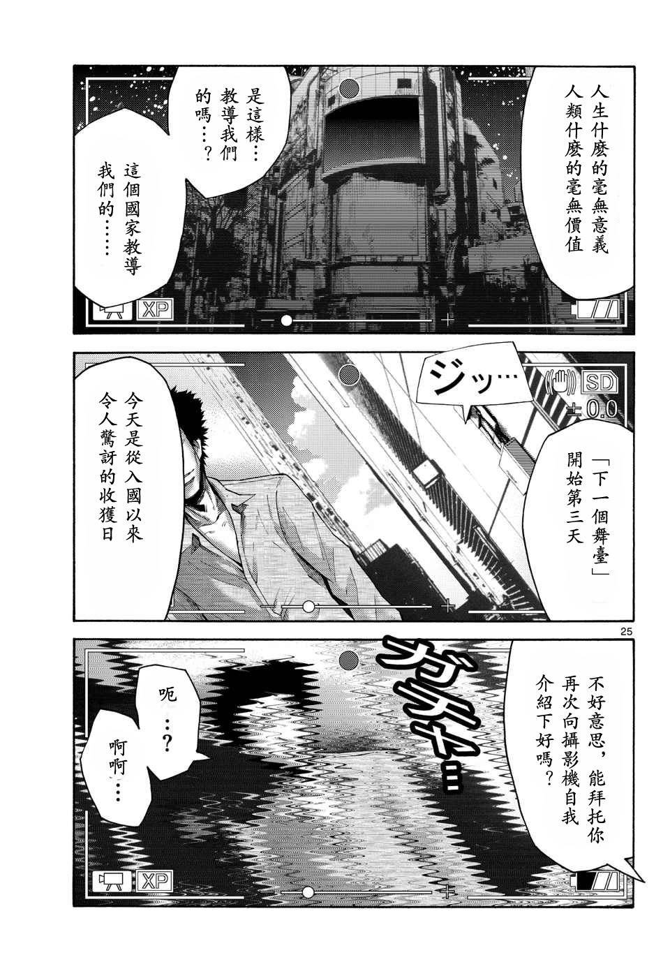 第50话