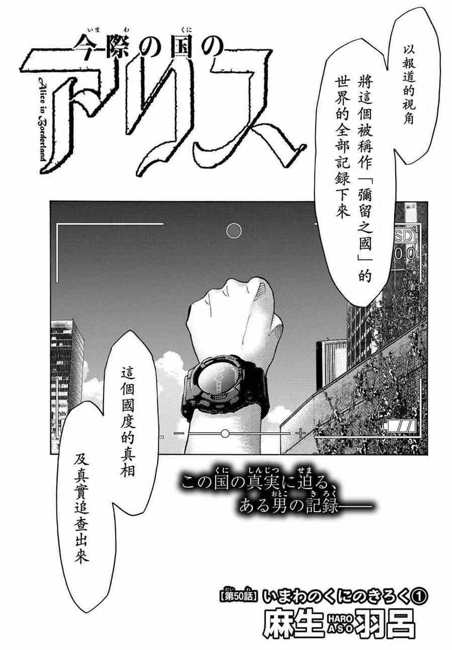 第50话
