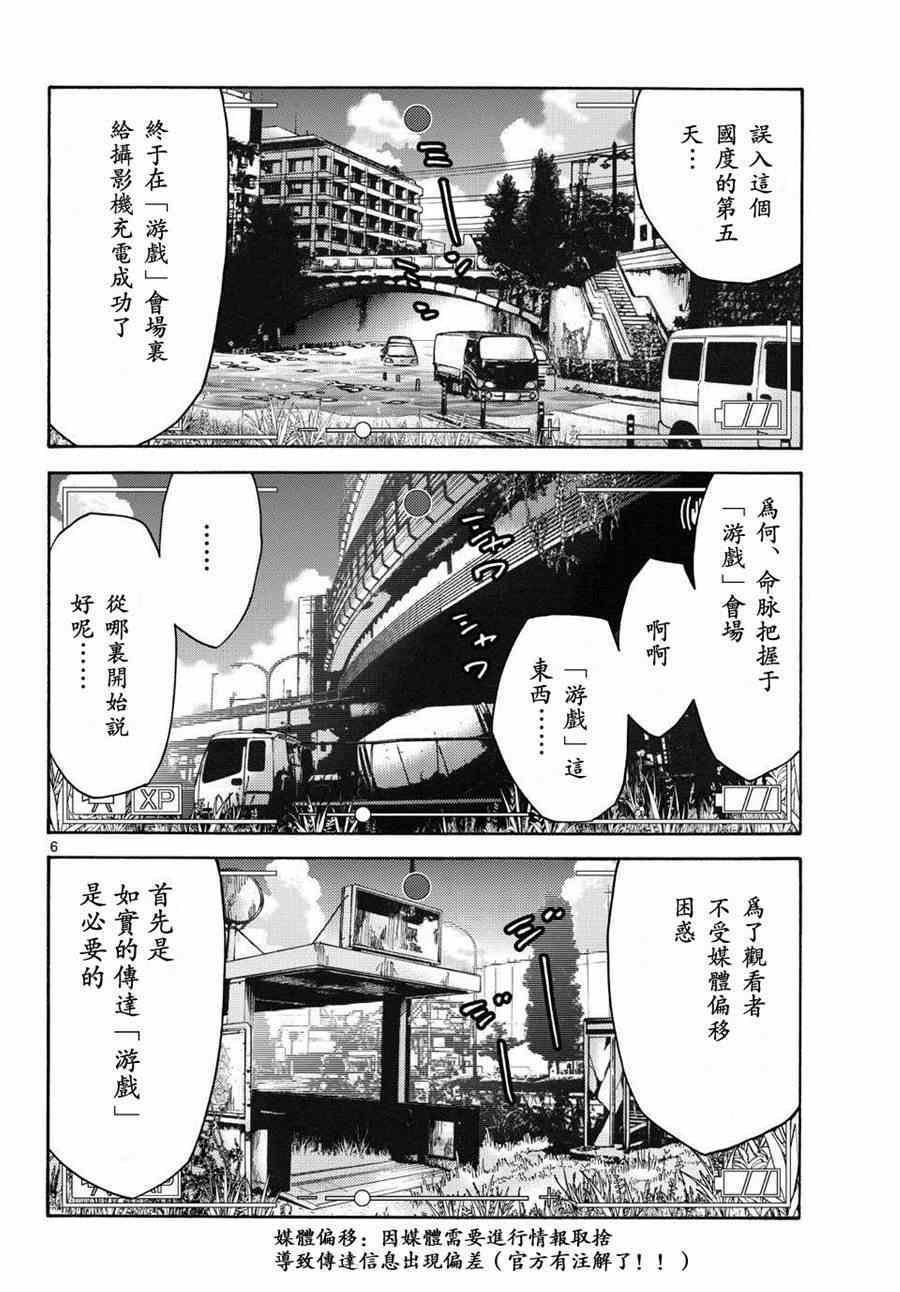 第50话