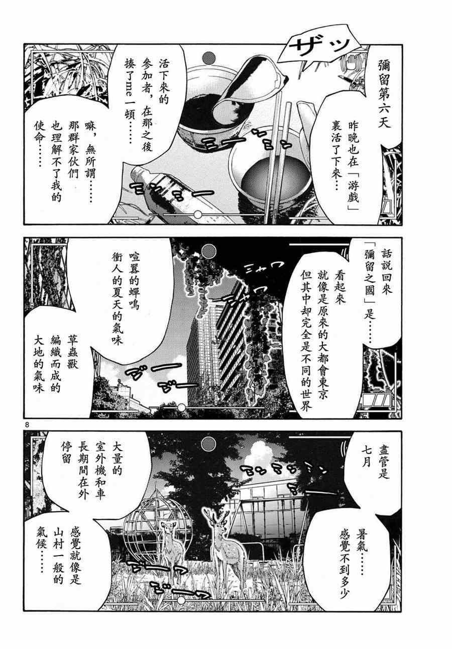 第50话