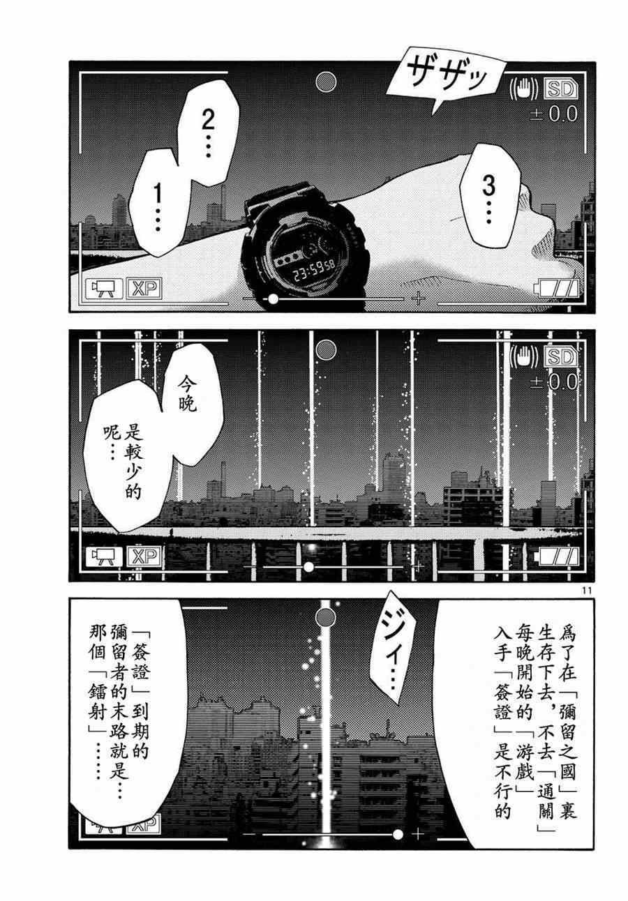 第50话