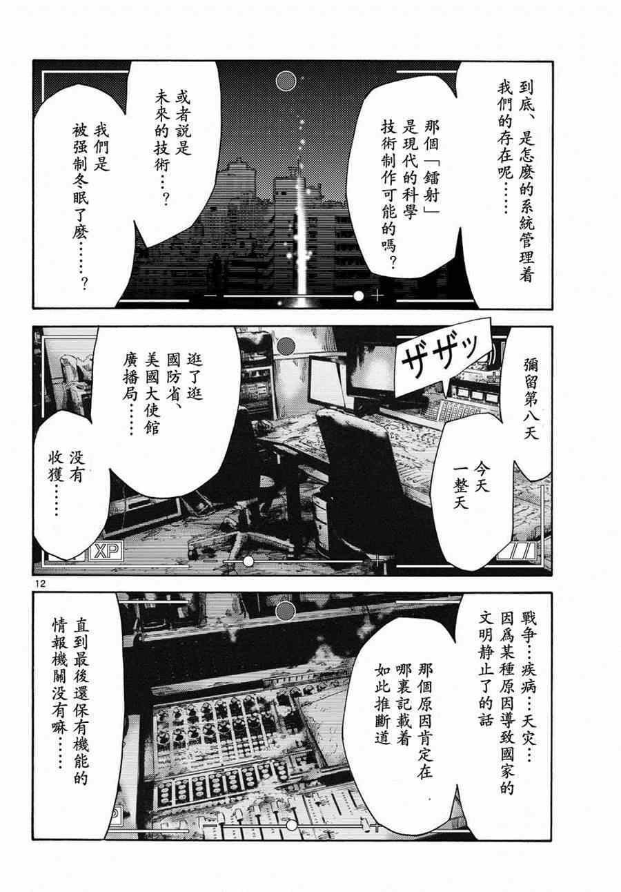 第50话
