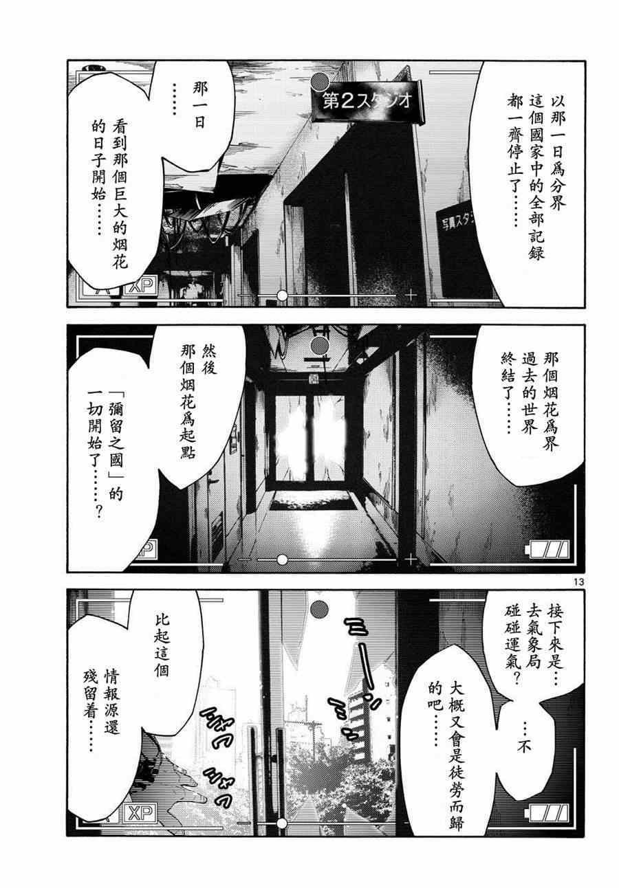 第50话