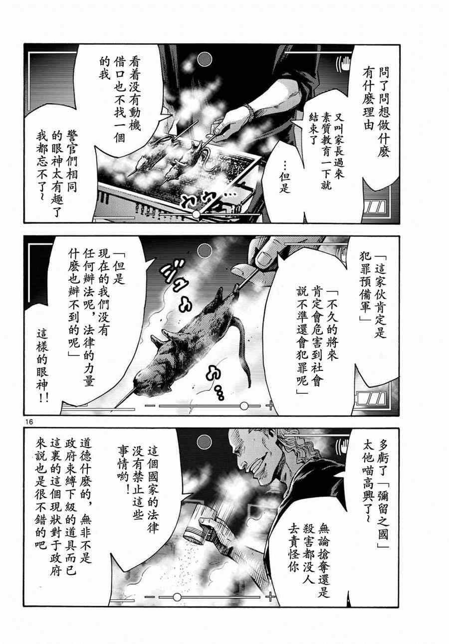 第50话
