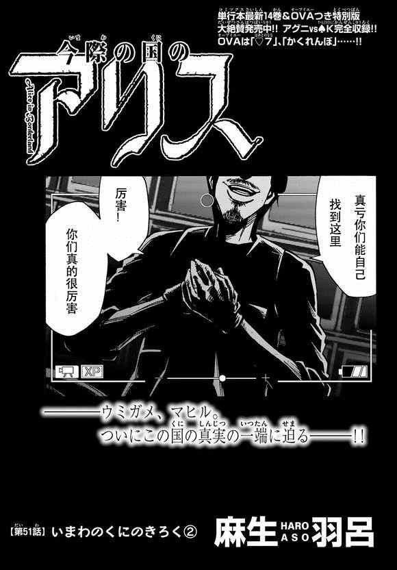 第51话