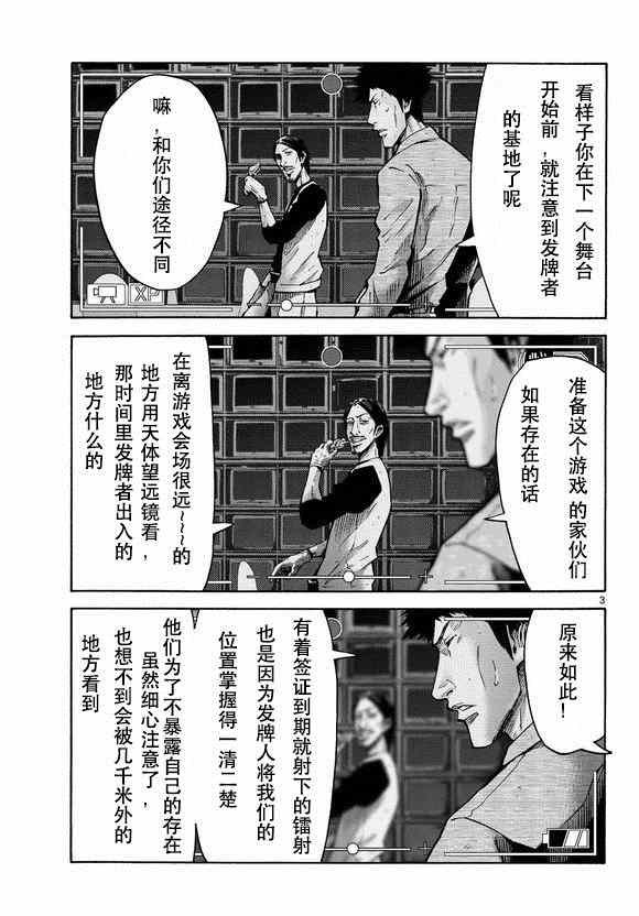 第51话