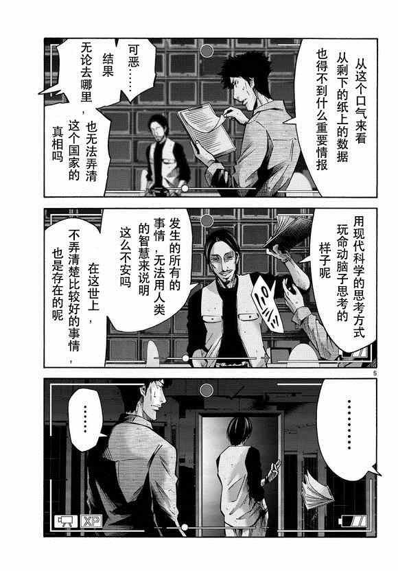 第51话
