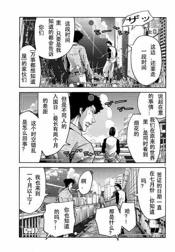 第51话