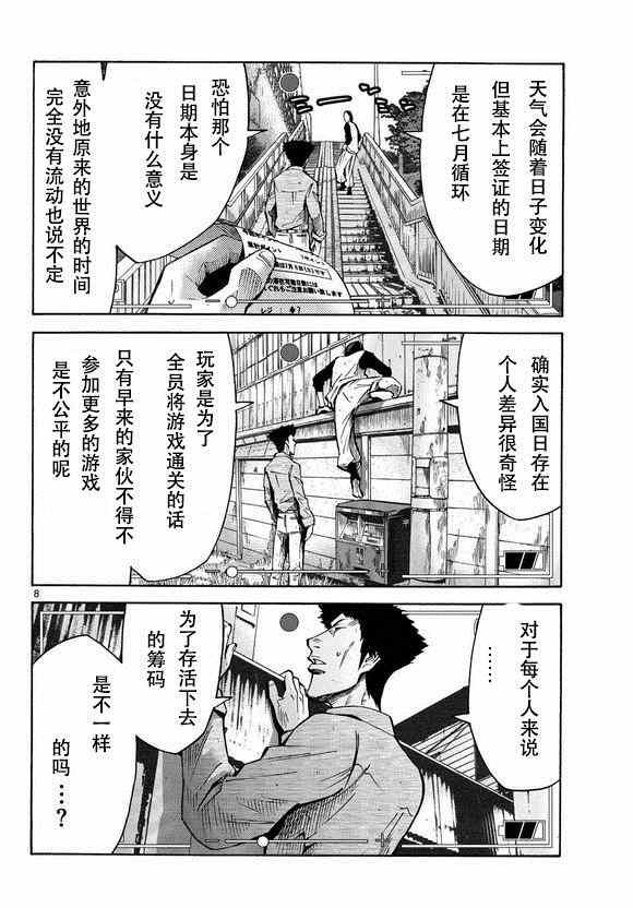 第51话