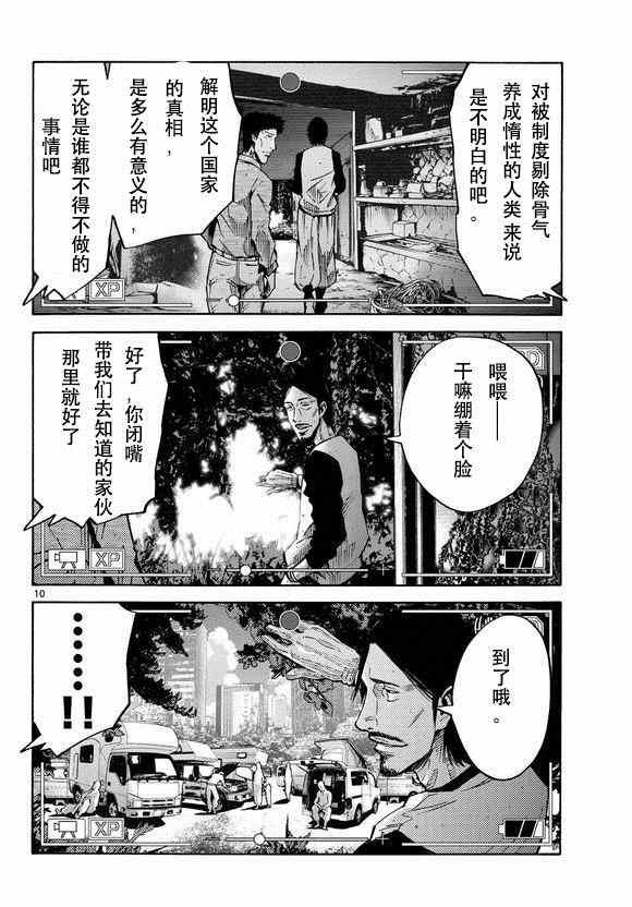第51话