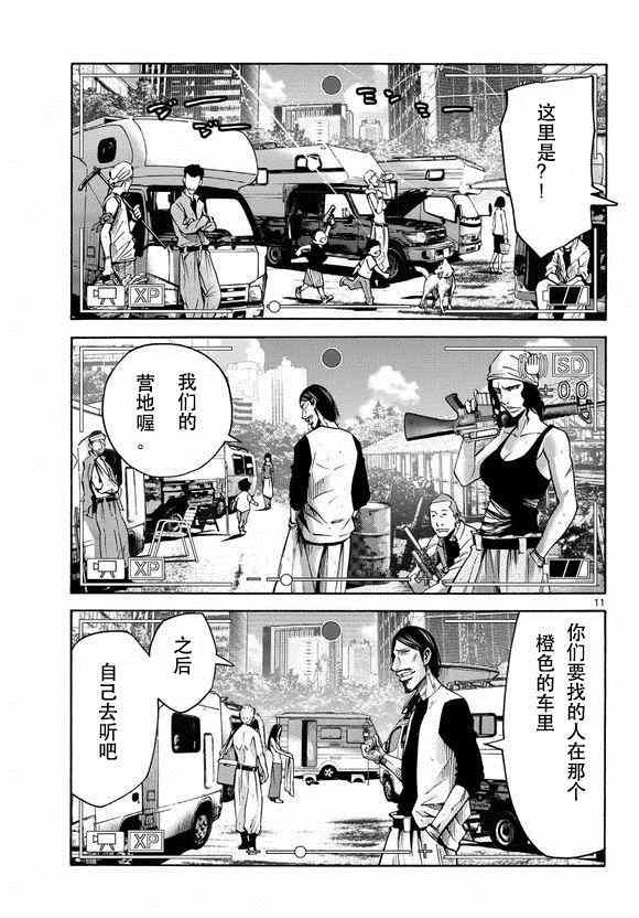 第51话