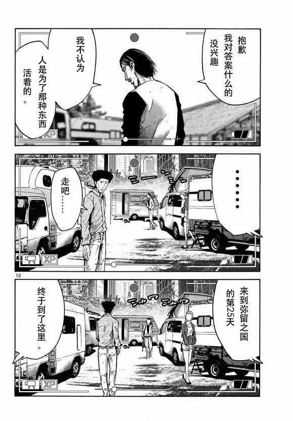 第51话