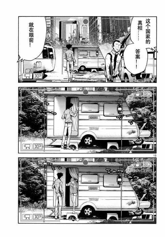 第51话