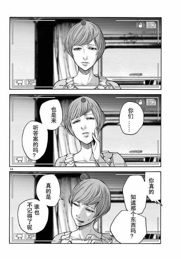 第51话