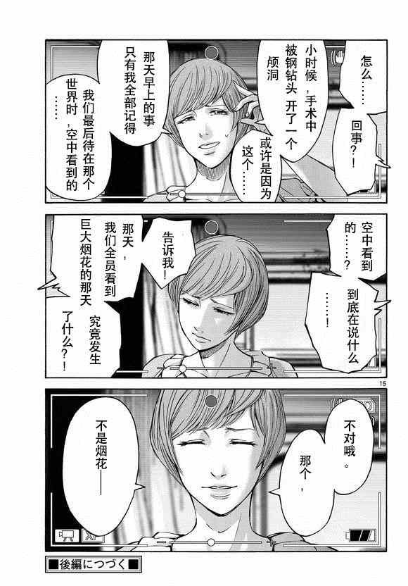 第51话
