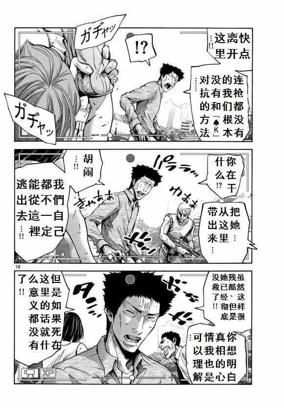 第51话